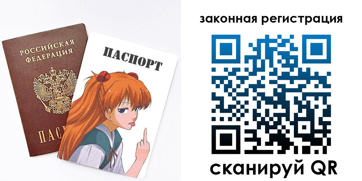 прописка для военкомата в Ленинске