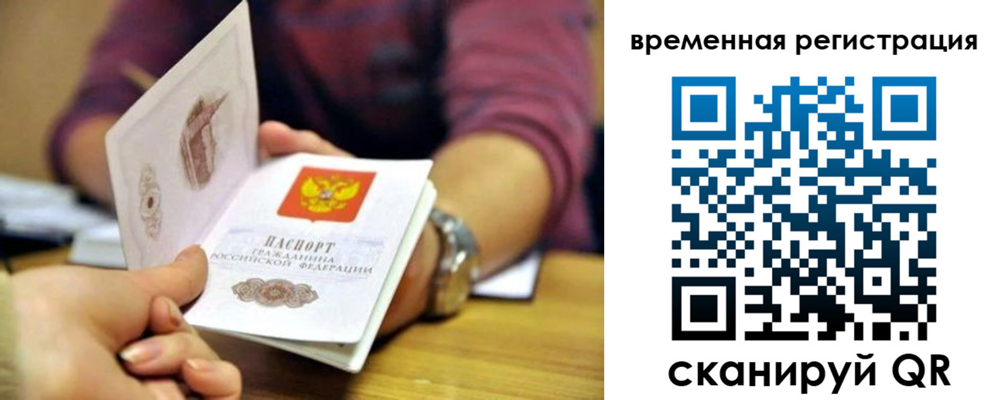 прописка штамп в Ленинске