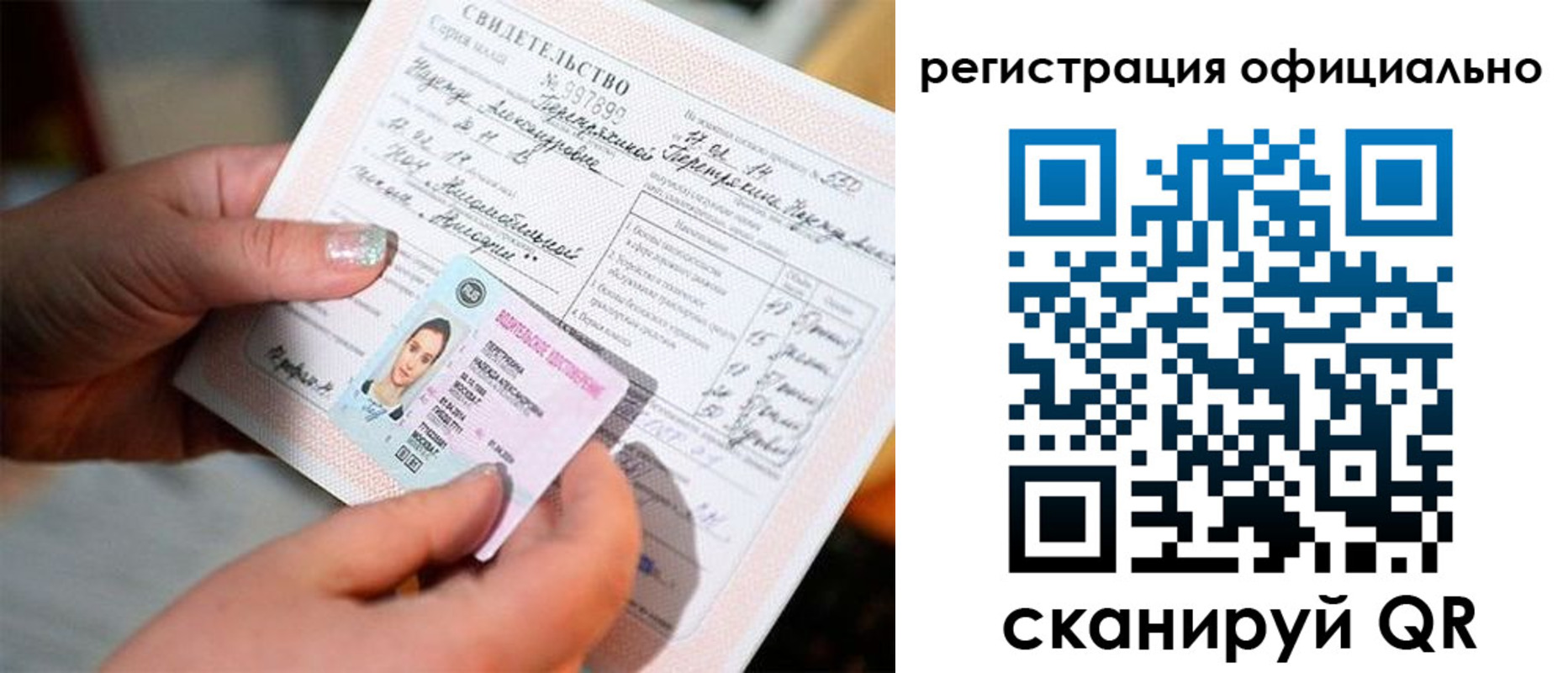 прописка для школы в Ленинске